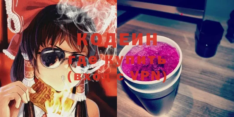 Кодеин Purple Drank  мориарти формула  Алексин  даркнет сайт 