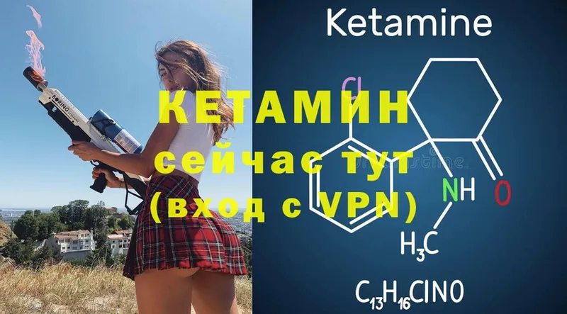 КЕТАМИН ketamine  Алексин 